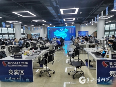 2020貴陽(yáng)大數(shù)據(jù)及網(wǎng)絡(luò)安全精英對(duì)抗演練啟動(dòng)，多彩寶作為重要標(biāo)靶參與實(shí)戰(zhàn)
