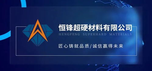 鑫泓研磨總經理祝世連到訪中國超硬材料網，共探網絡信息技術研發新機遇